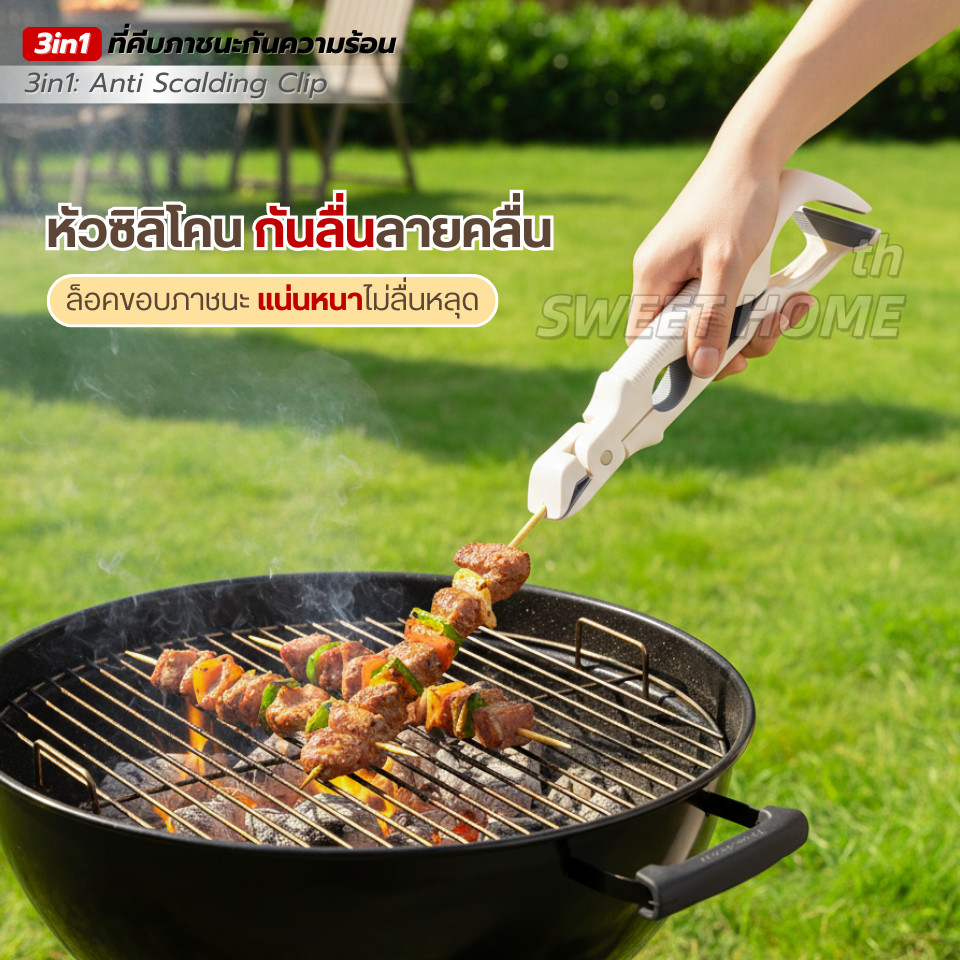 (ใหม่)ที่คีบภาชนะร้อน3in1 กันลื่น ที่คีบของร้อน ที่จับจาน ที่คีบจาน ตัวหนีบจับภาชนะกันความร้อน ที่หนีบจับภาชนะ ที่จับของ - รูปที่ 6