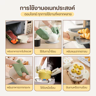 ถุงมือซิลิโคนกันความร้อน ถุงมือเตาอบ/ไมโครเวฟ กันลื่น ถุงมือจับหูหม้อ ที่จับซิลิโคน ที่จับกันร้อน ที่จับภาชนะร้อน