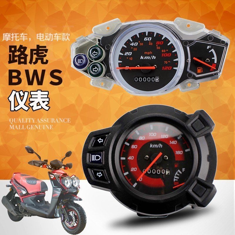 รถจักรยานยนต์ Land Rover BWS Lynx Instrument รุ่นที่ 4 รุ่นที่ 5 150 Julong TTX Mine นาฬิกาจับเวลา K