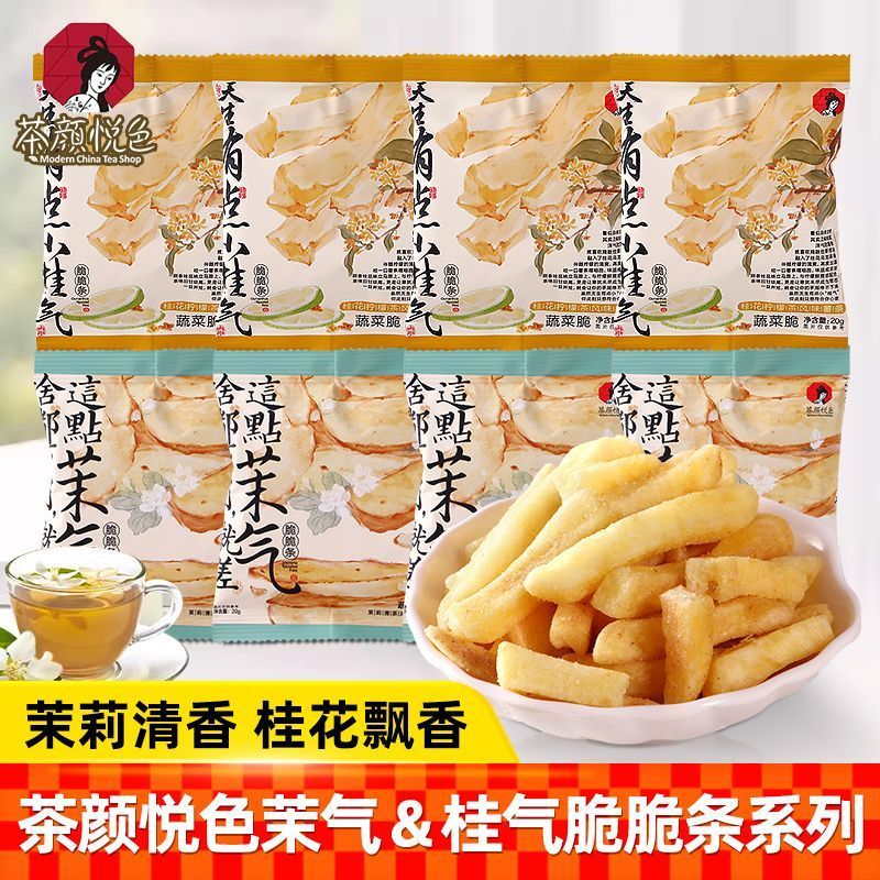 Tea Yan Osmanthus Snacks Oolong Osmanthus Lemon Yue Color Lemon Tea เฟรนช์ฟรายส์เฉพาะแถบกรอบของว่าง 