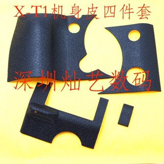 เหมาะสําหรับ Fuji X-T1 XT1 Body หนังยางหนังชุดสี่ชิ้น Hand G…