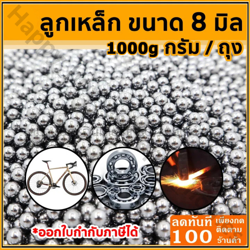 COD อัลติเมท ลูกเหล็กร่อนเงา ขนาด7มิล 8มิล ถุง1โล(ประมาน480-500ลูก)