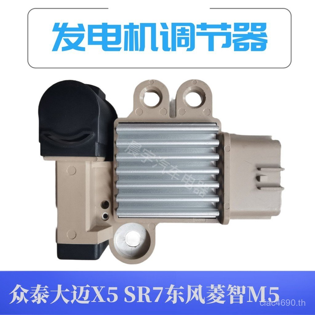 เหมาะสําหรับตัวควบคุม 4 41828E Regulator Damai Lingzhi X5 มอเตอร์ SR7 Plug-In M5 เครื่องกําเนิดไฟฟ้า
