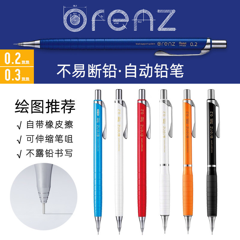 ดินสอกด orenz ของญี่ปุ่น Low Center of Gravity Drawing ปากกาอัตโนมัติ Fine Character 0.2 Unbreakable