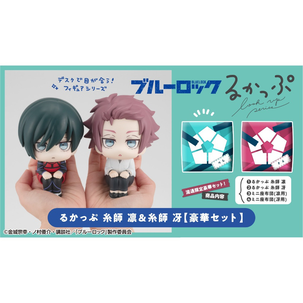 ( 📌 PRE-ORDER) BLUE LOCK Look up Rin & Sae Sitting Jang Rin & Saae Genuine