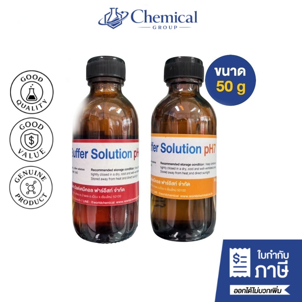 น้ำยา PH Buffer Solution 4 หรือ 7 ขนาด 50 กรัม