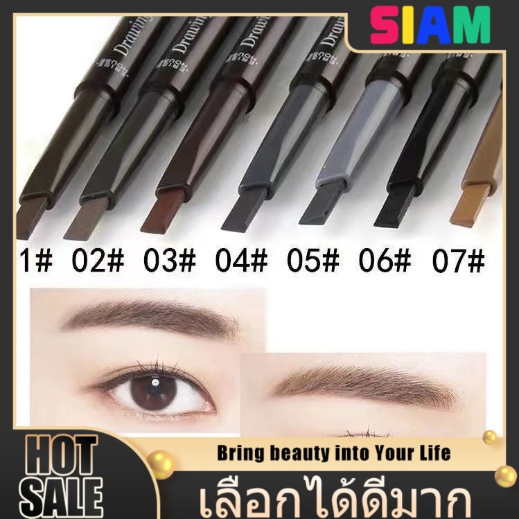 SIAM ดินสอคิ้วสองหัวแบบหมุน – สูตรกันน้ำติดทนนาน มาพร้อมแปรงแต่งทรงในตัวเดียว ใช้ง่ายแม่นยำ