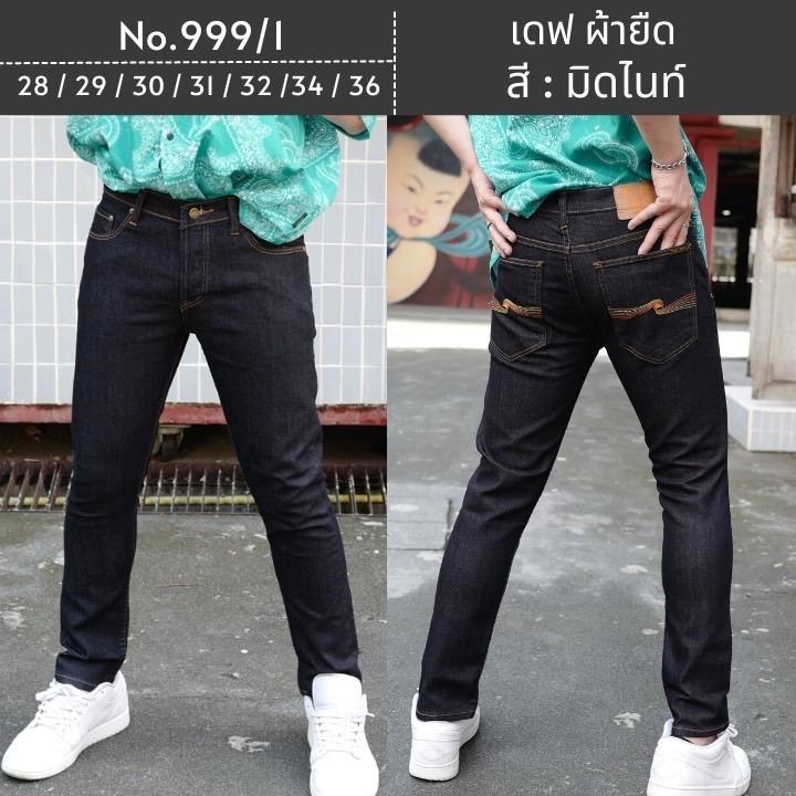 กางเกงยีนส์ขายาวทรงเดฟผ้ายืด ลายวู้ดดี้999/1-999/2-999/3-999/4-999/5-999/6 (เป้าแบบกระดุม)  Man Jean