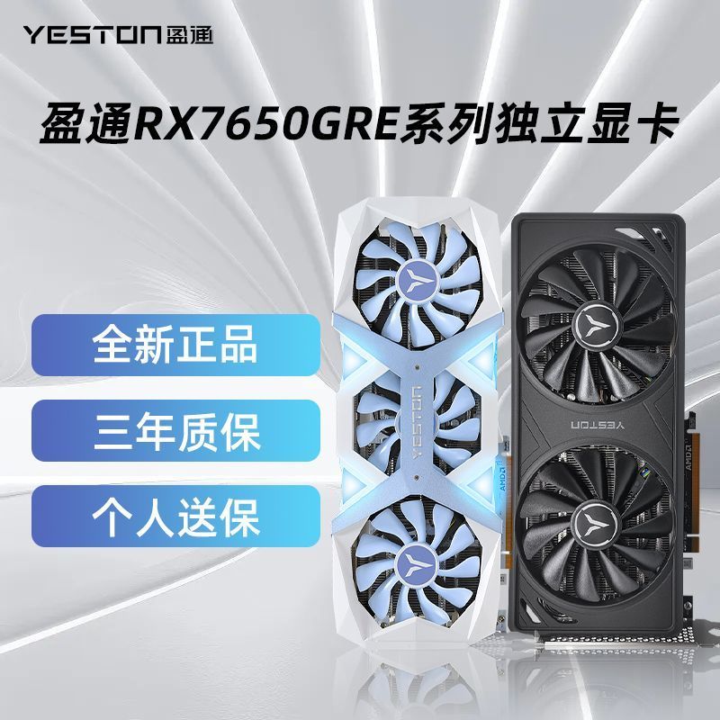 【RX 6500XT/6600/7650GRE 8G】การ์ดจอ AMD รุ่น Earth God สำหรับเกม