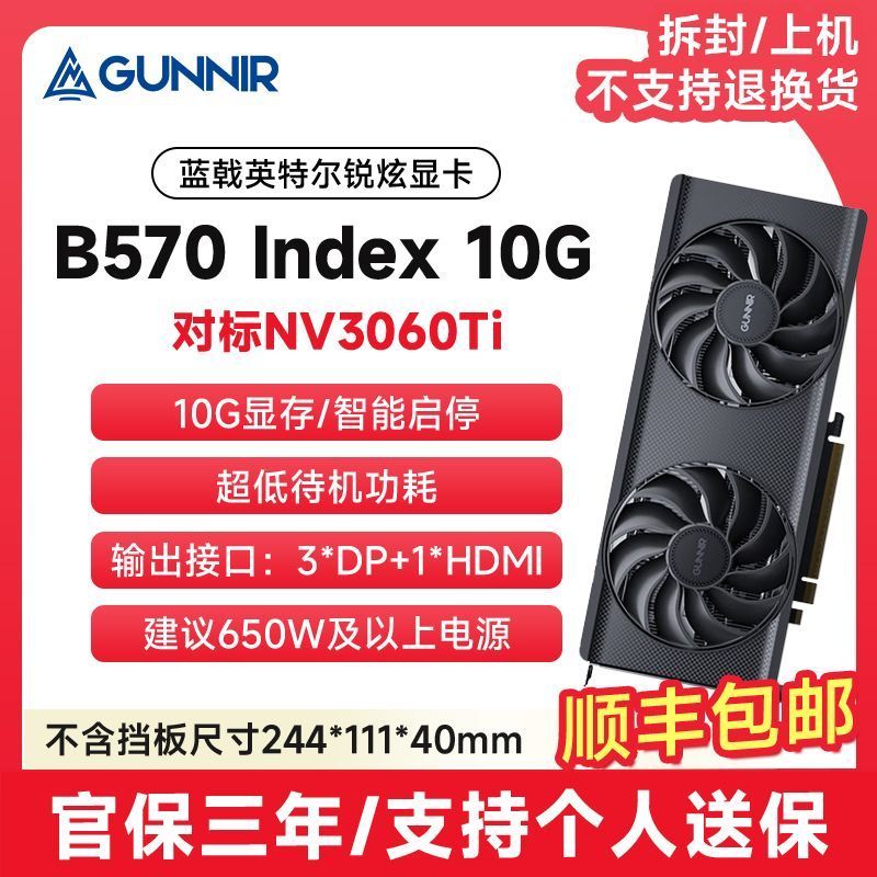 การ์ดจอ Intel Arc B570 Photon 10GB 2 พัดลม ใหม่ สำหรับตัดต่อ/ออกแบบ/เล่นเกม