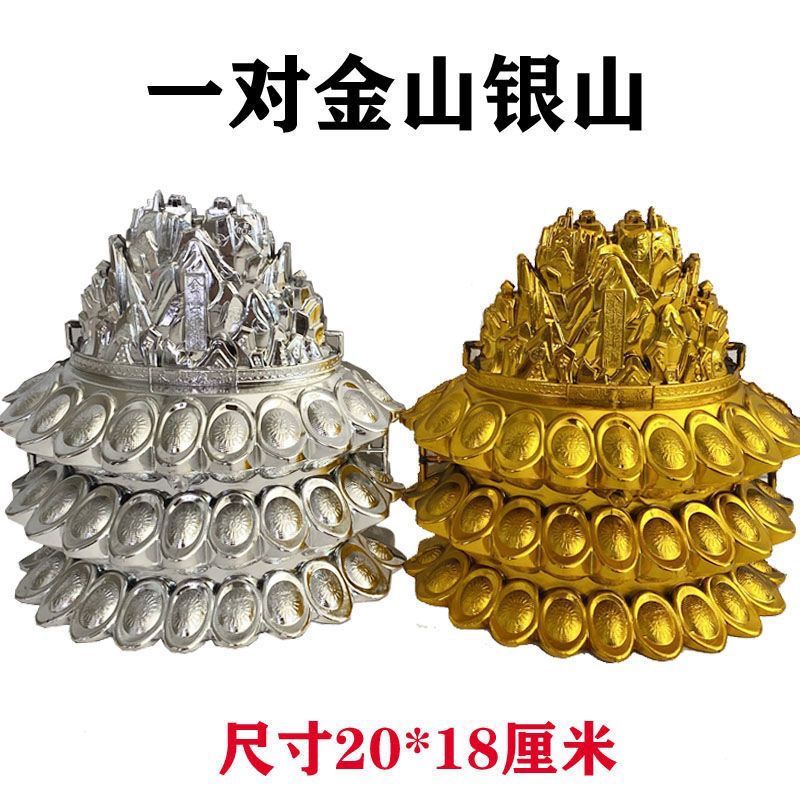 กระดาษเผา อุปกรณ์บูชาเก่า Jinshan Silver Mountain Gold Silver Ingot Mountain Cornucopia Qingming Sha