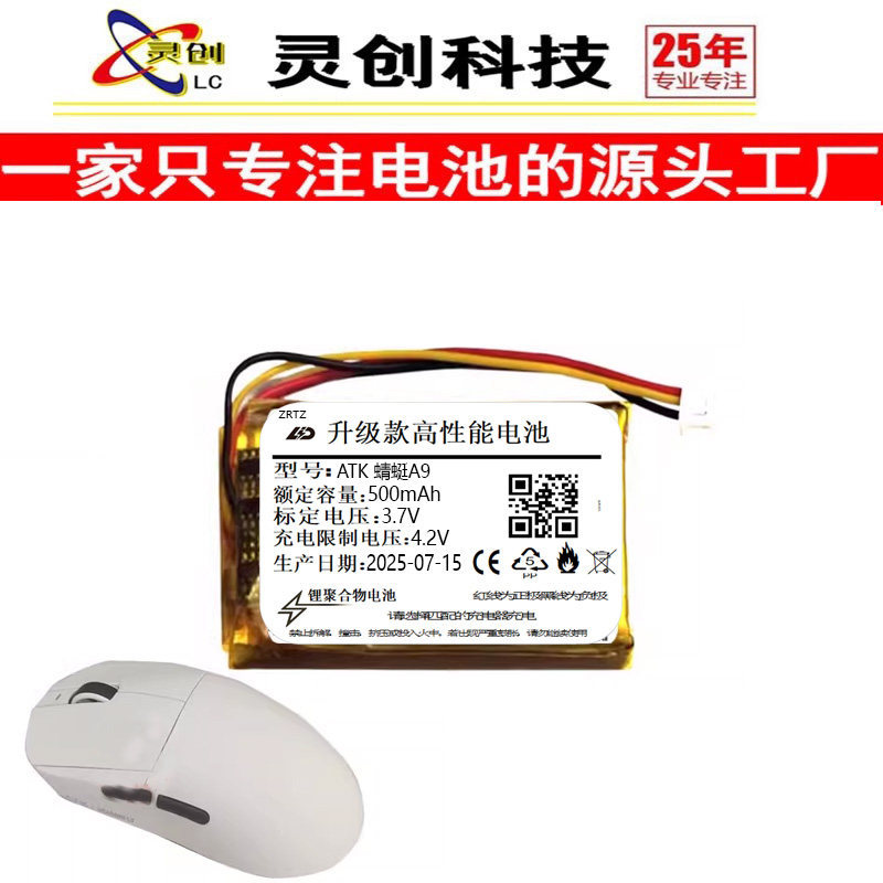 เหมาะสําหรับ ATK Dragonfly A9 แบตเตอรี่เมาส์สําหรับเล่นเกมบลูทูธไร้สาย 500mAh