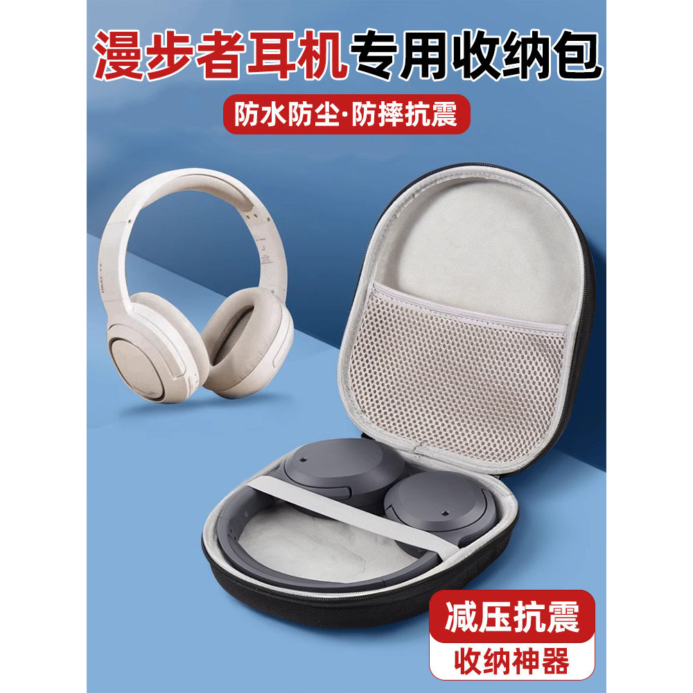 เหมาะสําหรับกระเป๋าเก็บหูฟัง Edifier w820nb กล่องหูฟัง w830nb กระเป๋าป้องกันการบีบอัดกันกระแทก