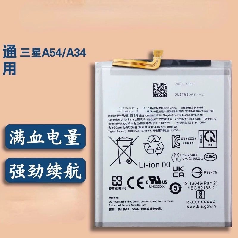 เหมาะสําหรับ Samsung Galaxy A34 (5G)/A54 (5G) แบตเตอรี่ SM-A346/A546 EB-BA546ABY