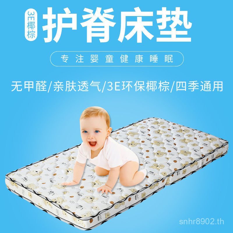 ที่นอนStitching Bed Natural Children.Mattress Thicken.Palm Hard Cushion Upper Lower Bunk Coconut Pal