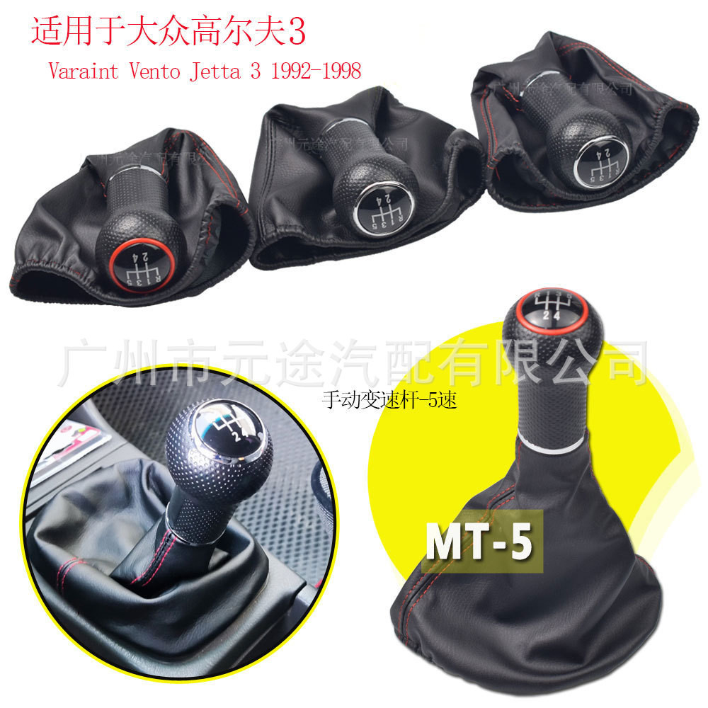 เหมาะสําหรับ Volkswagen Golf 3 Jetta Polo 6N 6N2 หัวเกียร์เกียร์ SHIFT Lever SHIFT Knob ฝาครอบเกียร์