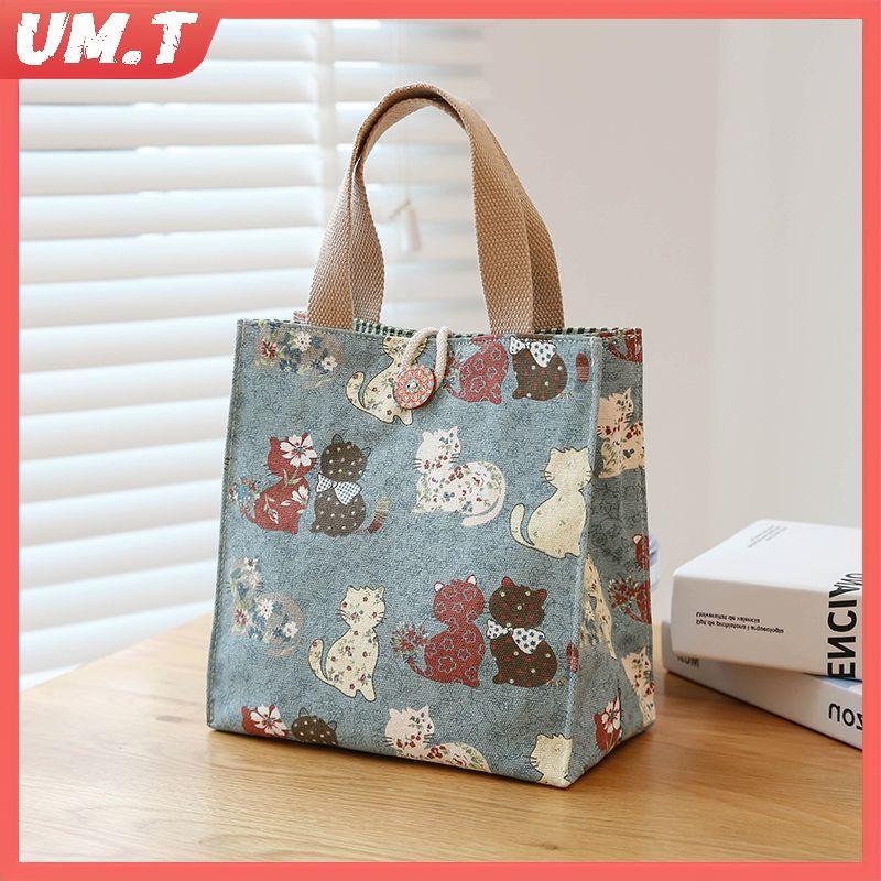 UM.T Fashion New Large Capacity Out To Medium Bento Lunch Box Bag Handbag