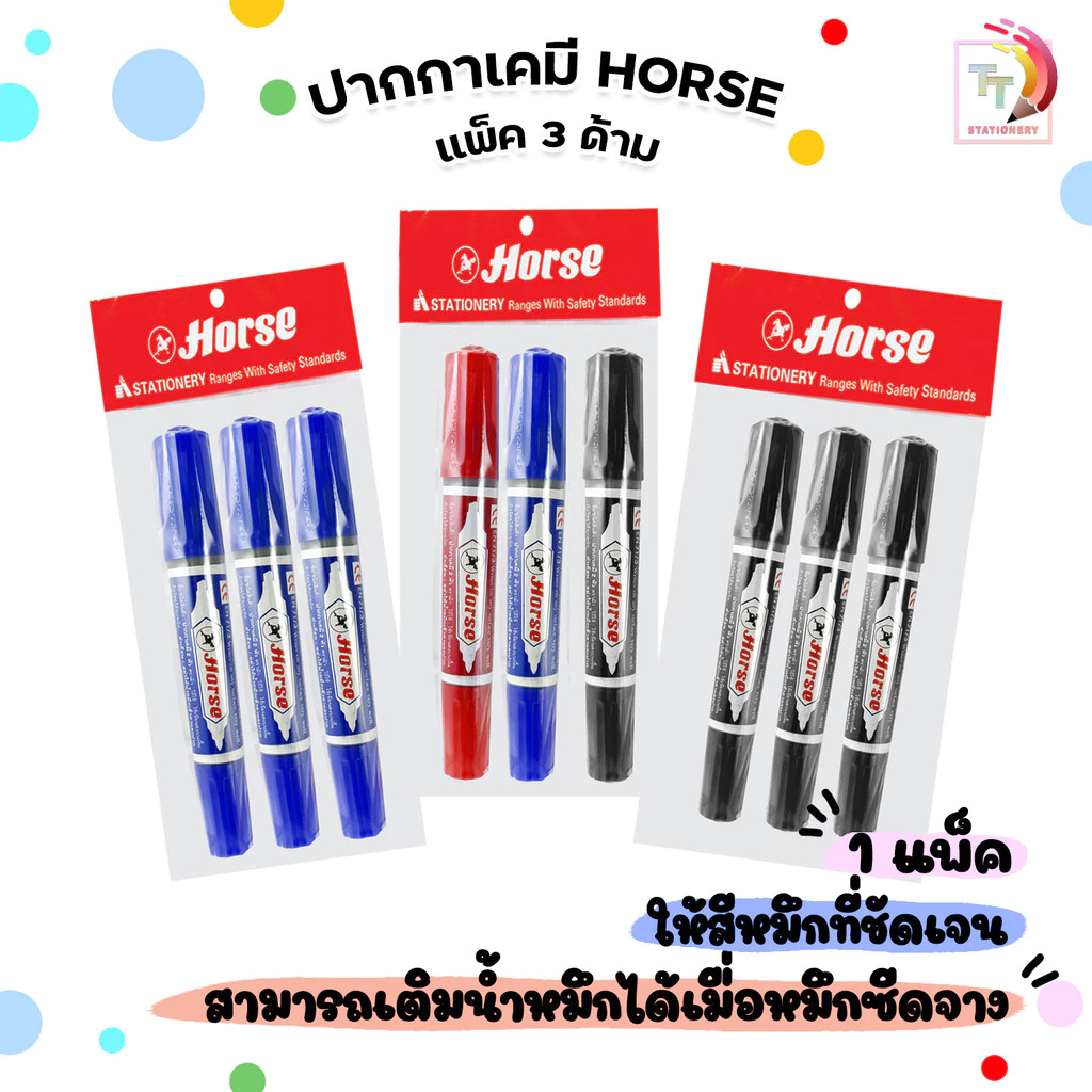 HORSE (ตราม้า) ปากกาเคมี 2 หัว น้ำเงิน ดำ แดง ( 3 ด้าม / แพ็ค)