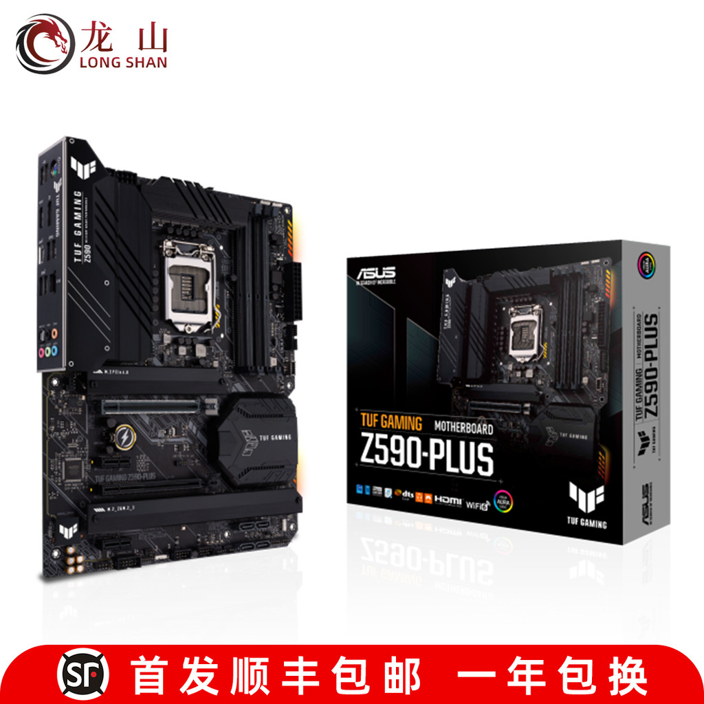 กล่องกล่อง Asus/Asus ROG STRIX Z490-P Z590-PLUS เมนบอร์ด MAXIMUS-EFA