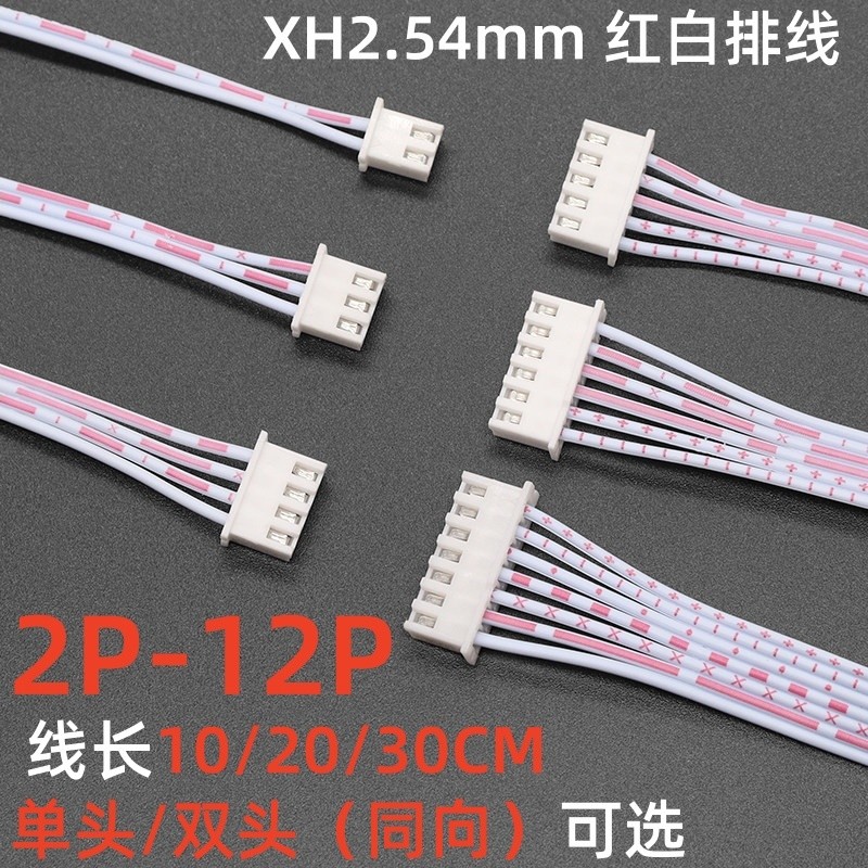 XH สีแดงสีขาวสายแบนคู่หัว XH2.54 มม.ความยาวปลั๊ก 20 ซม. 2 P/3 P/4 P/5 P/6 P/9/-12 P สายเชื่อมต่อ