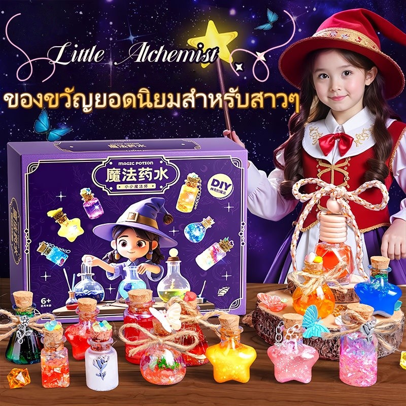 🔥จัดส่งทันที🔥ชุดของเล่นทดลองวิทยาศาสตร์ DIY สำหรับเด็กอายุ 6-14 ปี - กิจกรรมมหัศจรรย์ที่ปลอดภัยและไม่มีสารพิษ