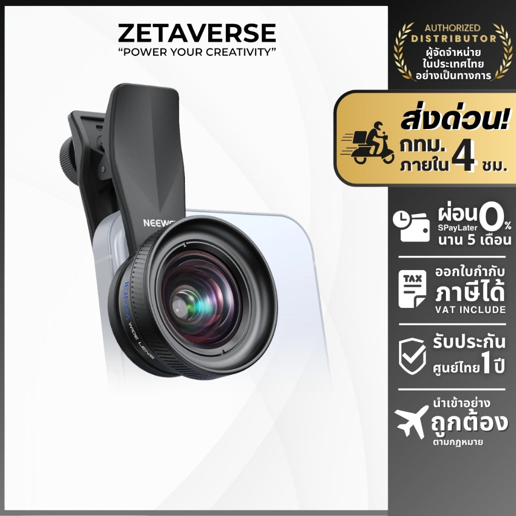 NEEWER LS72 18mm Wide Angle Lens เลนส์ไวด์มือถือ มุมกว้าง FOV 100° พร้อมคลิปหนีบ ถ่ายวิว สถาปัตยกรรม ราคา ถูกที่สุด ดีลบีเคเค