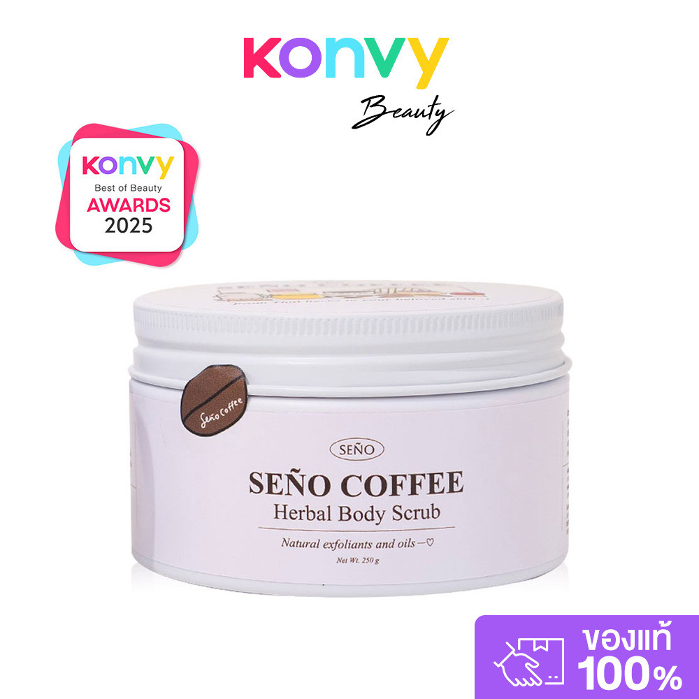 Seno Coffee Herbal Body Scrub 250g ซินญอ สครับขัดผิวกายสูตรเข้มข้นจากเมล็ดกาแฟบดละเอียดและเกลือ.