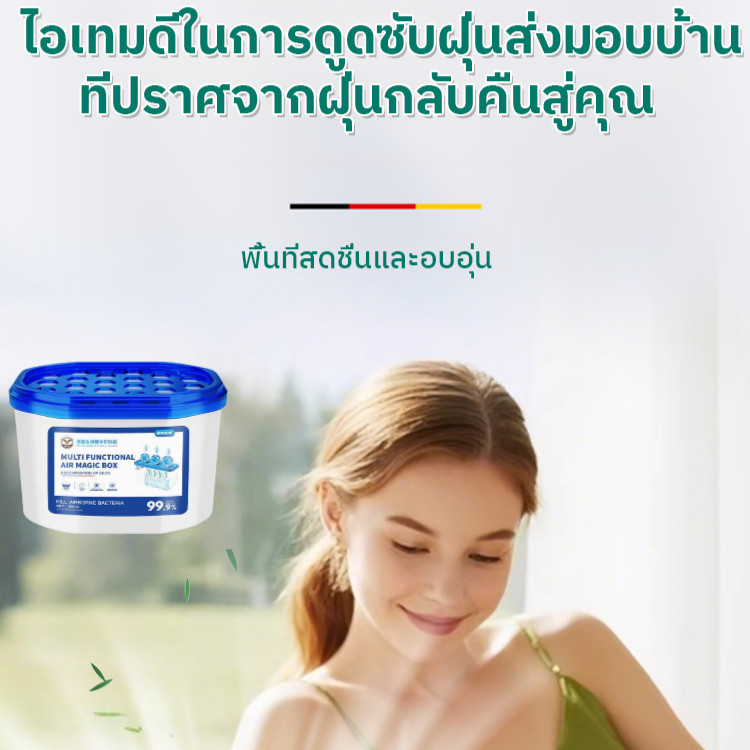 🔥CNY ส่วนลดพิเศษ🔥[การกำจัดฝุนและกลี่น] การกำจัดฝุ่น99% กล่องวิเศษกำจัดฝุ่นอเนกประสงค์ สถาบันวิจัยชีวการแพทย์แห่งสหรัฐอเมริกา การดูดซับข้นสูง AIR MAGIC BOX - รูปที่ 5