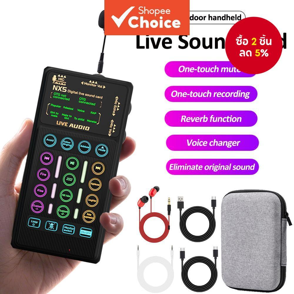 อุปกรณ์พีซีการ์ดเสียงสตรีมสดแบบใช้มือถือพร้อมฟังก์ชั่นเปลี่ยนเสียงและเครื่องผสมเสียงเหมาะสําหรับพ็อดแคสต์ ออกอากาศ ร้องเพลง อัดเสียง เล่