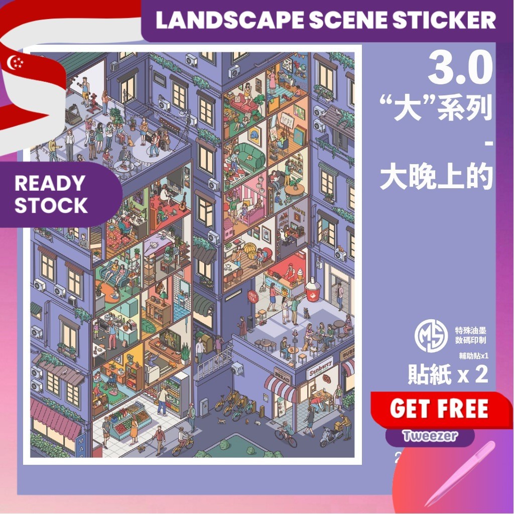 [KW] SkyIsle 3.0 Evening Street & Seaside Landscape Sticker 3D Scene Sticker, สมุดภาพ, Journaling, -