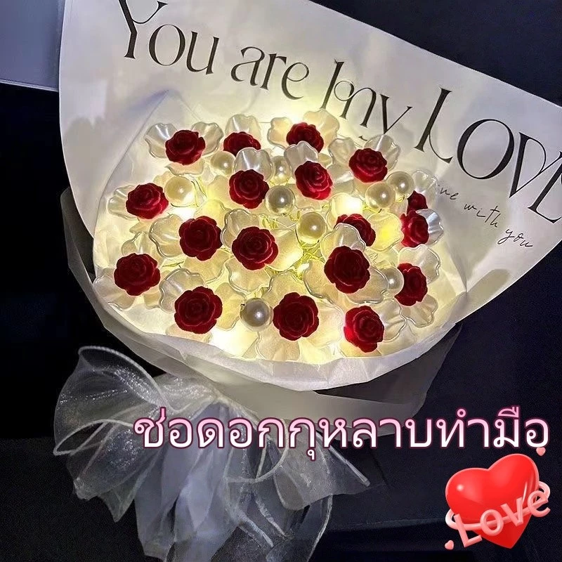 DIYดอกกุหลาบบอกรัก(ดอกไม้ 52 ดอก)พร้อมไฟ LED ช่อดอกไม้จำลอง ของขวัญวาเลนไทน์ งานแต่ง วันครบรอบ