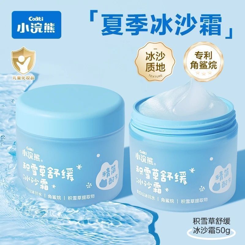 2025 สินค้าใหม่ทุกวันต้องมีครีมเด็กสมูทตี้ Centella Asiatica Spring Baby Cream Ice Sensation Cooling