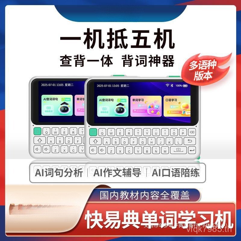 เครื่องการ์ดพกพา พจนานุกรมอิเล็กทรอนิกส์คําแบบพกพา ai Junior High School Memorize Small Memorize Wor