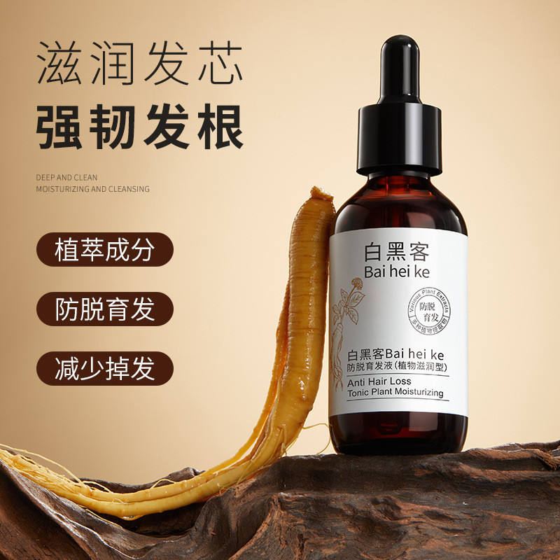 9 ️ ⃣ Madrid White Hacker Anti-shedding Hair Tonic สารสกัดจากพืชสมุนไพร Polygonum Multiflorum แฮร์โท