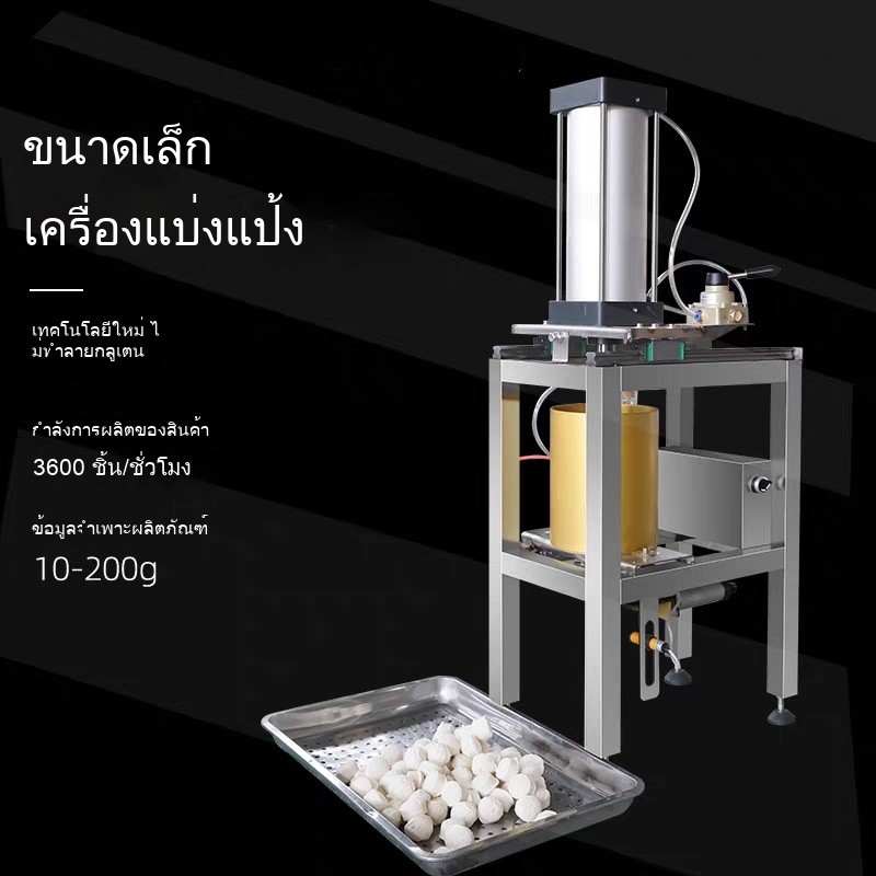 เครื่องแบ่งก้อนแป้งอัตโนมัติ สำหรับทำขนมปัง ซาลาเปา เกี๊ยว หมั่นโถ่ว เผือกไส้ TG9I - รูปที่ 7