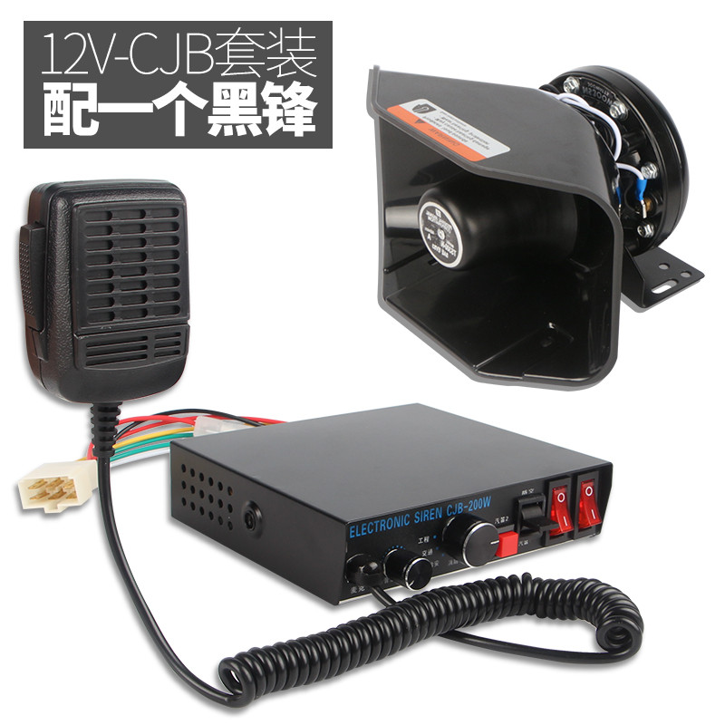 [ที่ต้องการ] CJB-100W200W แตรรถยนต์กําลังสูงแตรโฮสต์รถยนต์พร้อมตะโกน 12V24V XXGM