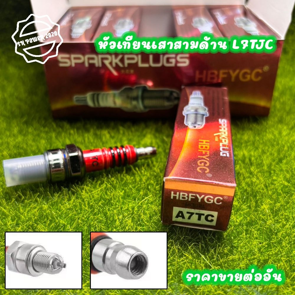 หัวเทียน 3 เขี้ยว 【เครื่องยนต์รถจักรยานยนต์】หัวเทียนสามขั้ว A7TC สําหรับปะเก็นคลื่น (XX129)