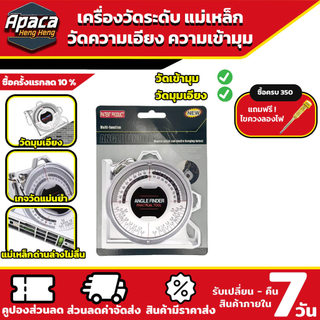 เครื่องวัดระดับความยาวแบบพกพา APACA รุ่น 300 สำหรับช่างและปรับปรุงบ้าน