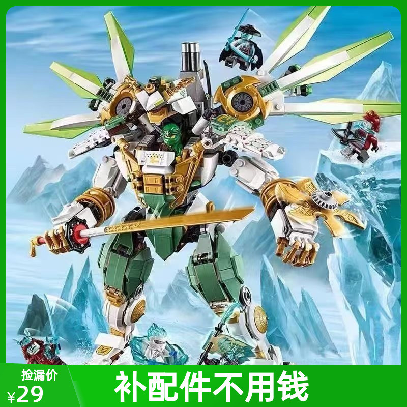 ninjago เลโก้ บล็อกตัวต่อ Ninja Lloyds Titan Mecha Boy ประกอบของเล่นเด็กเหมาะสําหรับ Lego 70676