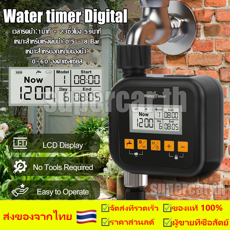 เครื่องตั้งเวลารดน้ำอัตโนมัติ Water timer Digital เครื่องรดน้ำอัตโนมัติ ตั้งค่าด้ รดน้ำต้นไม้แบบตั้งเวลา ตั้งเวลาเปิดน้ำ