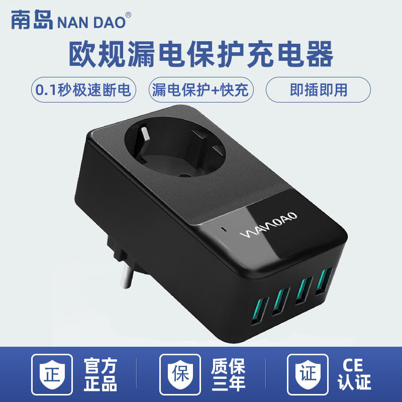 [โรงงาน] ปลั๊กชาร์จมาตรฐานยุโรปซ็อกเก็ตมัลติฟังก์ชั่น USB มาตรฐานยุโรป PRCD แท็บเล็ตโทรศัพท์มือถือ F