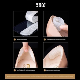 สติกเกอร์ป้องกันส้นรองเท้าหลุดร่วงและสึกหรอ ขนาด 4/8/12 คู่