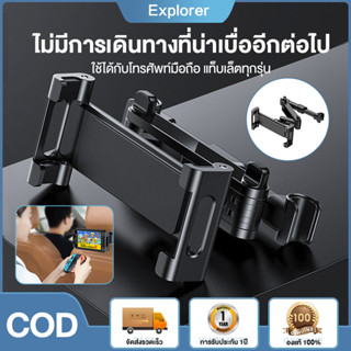 ที่วางโทรศัพท์และแท็บเล็ตสำหรับเบาะรถ หมุนได้ 360 องศา 12-20…