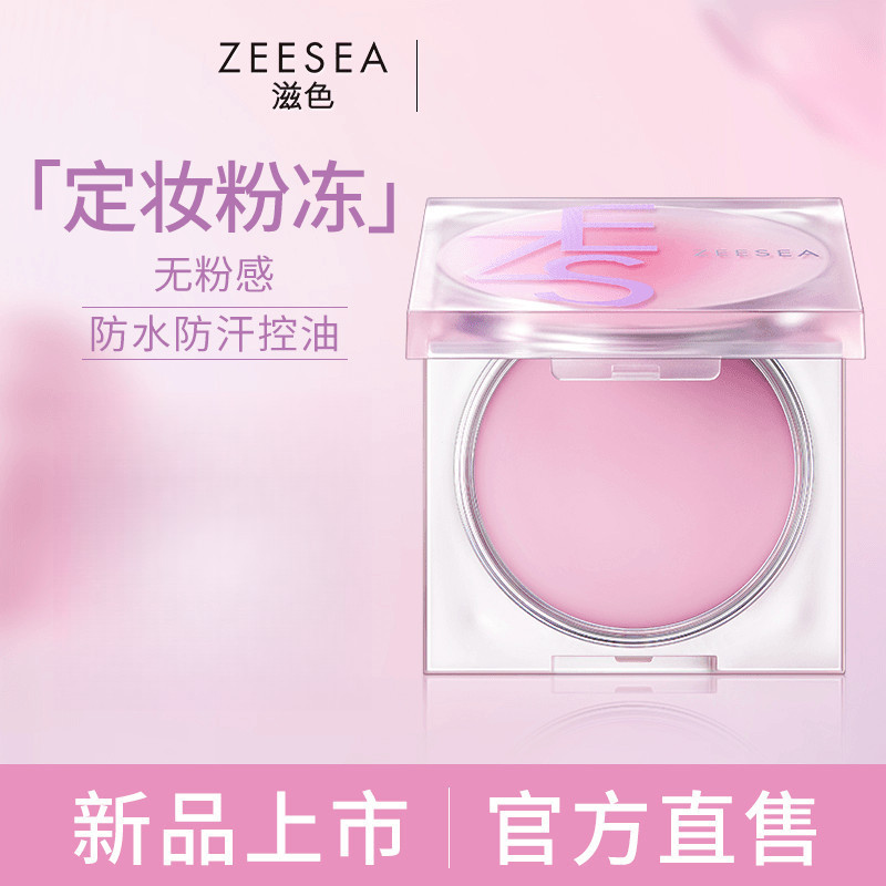 [แป้งเซ็ตแต่งหน้า Jelly] zeesea Color Setting Cream Powder Loose Powder Setting Powder Makeup Settin
