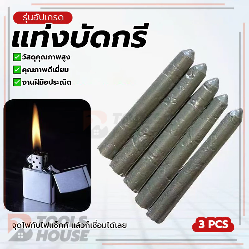 แท่งเชื่อมอุณหภูมิต่ำ แท่งเชื่อมเหล็ก thumbnail 4
