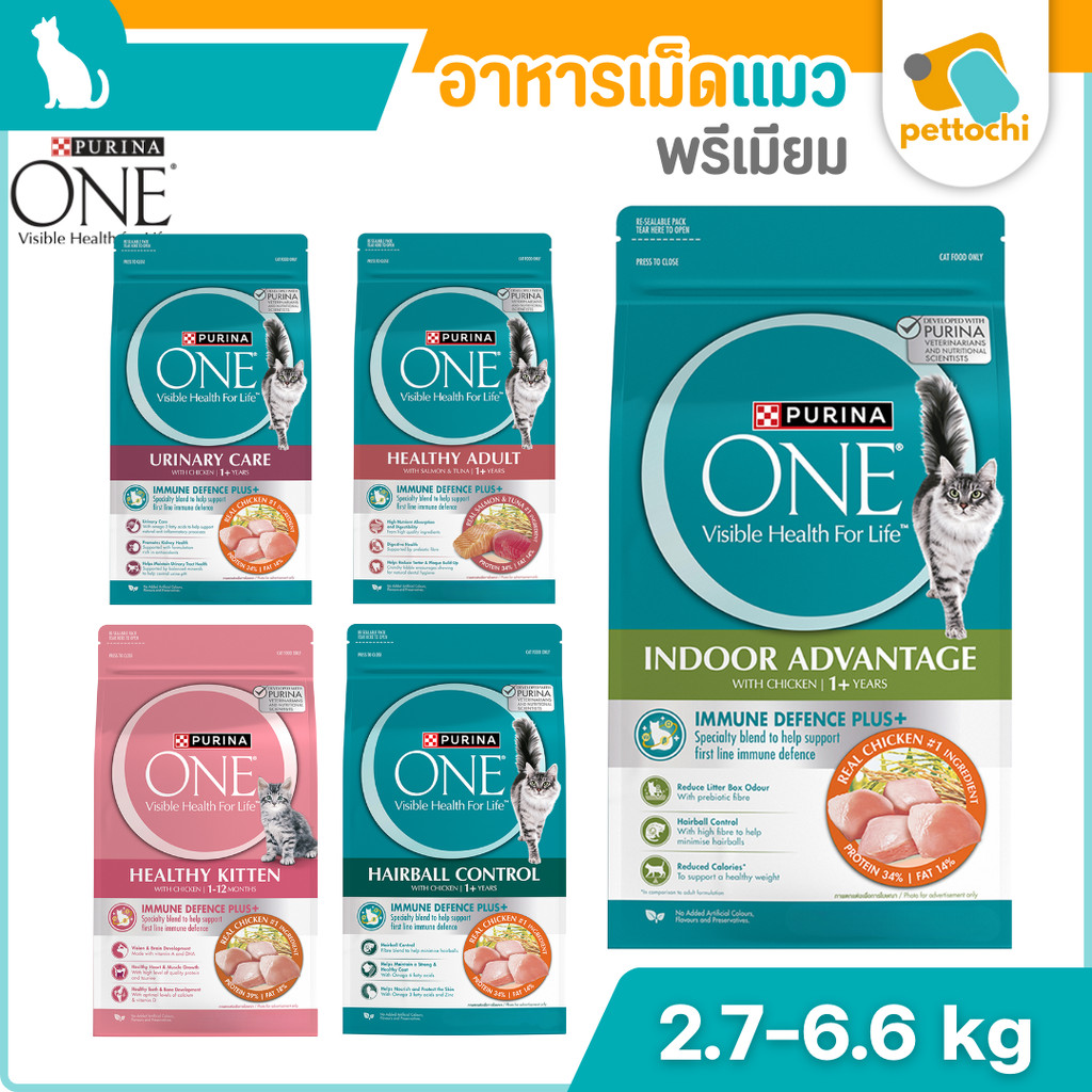 Purina One เพียวริน่า วัน อาหารแมวชนิดเม็ดเกรดพรีเมียม ขนาด 2.7Kg-6.6Kg