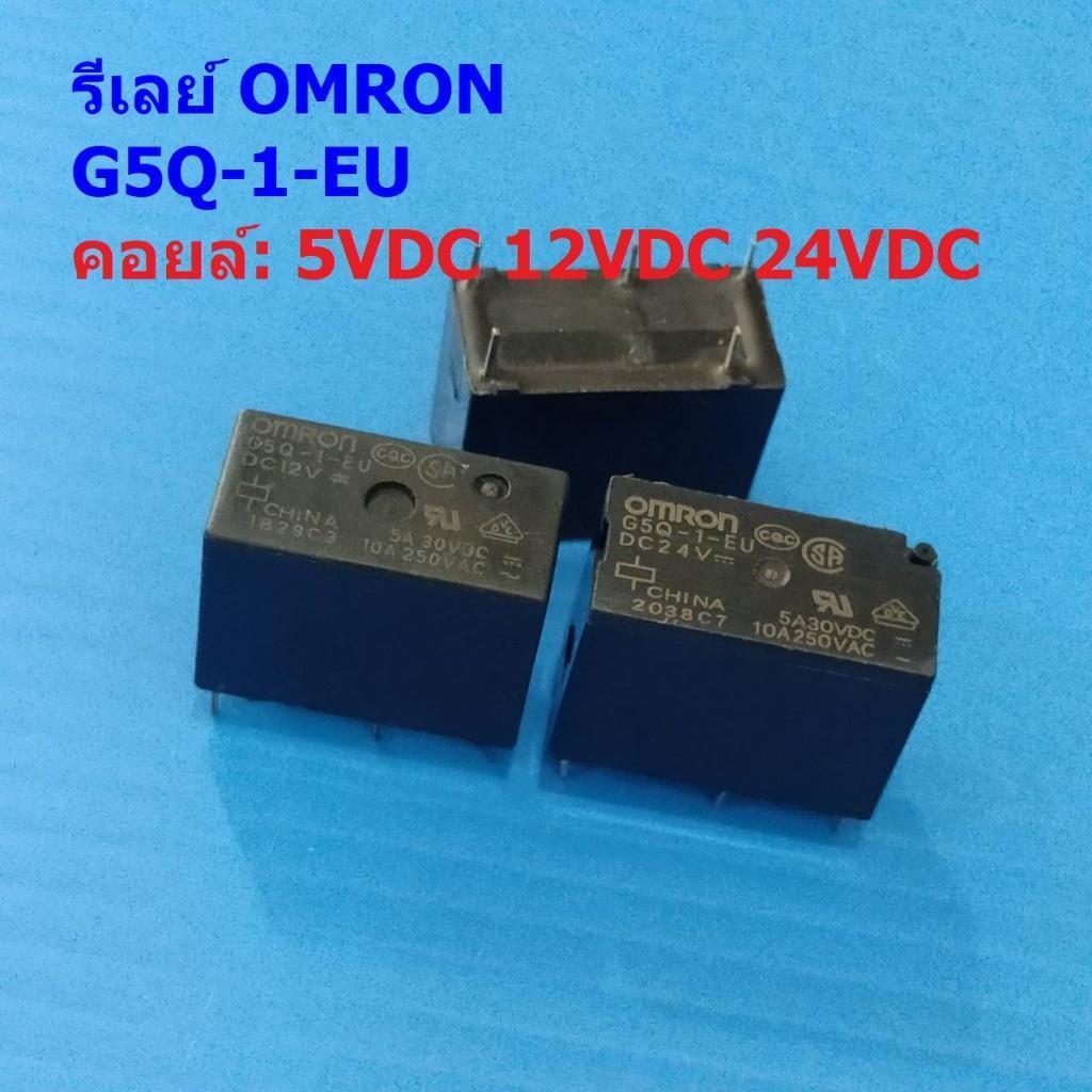 รีเลย์ ออมรอน Omron Relay แท้ คอยล์ 5VDC 12VDC 24VDC 5Pin G5Q-1-EU #G5Q-1-EU 5P Omron (1 ตัว)