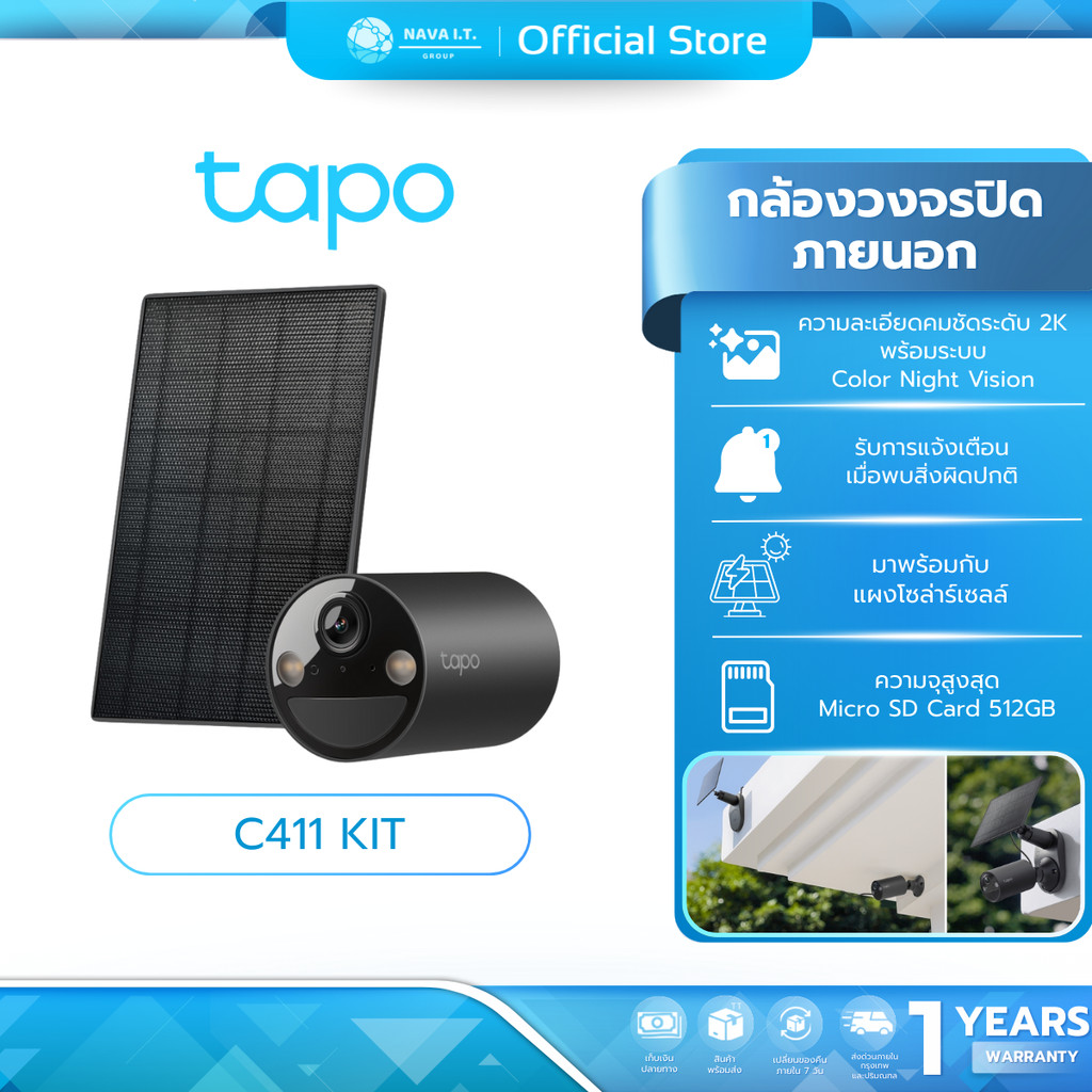(มีส่งด่วน) TAPO C411 KIT กล้องวงจรปิด3MP พร้อมโซลาร์เซลล์ Solar-Powered Security Camera Kit