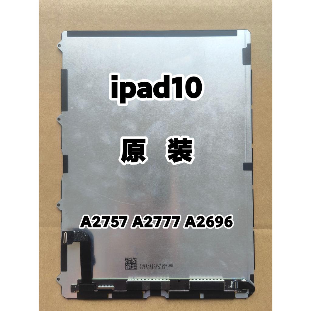 Ipadpro 10 Original A2696 จอแสดงผล A2696A2757A2777 หน้าจอภายนอกภายในหน้าจอ LCD ประกอบเดิม