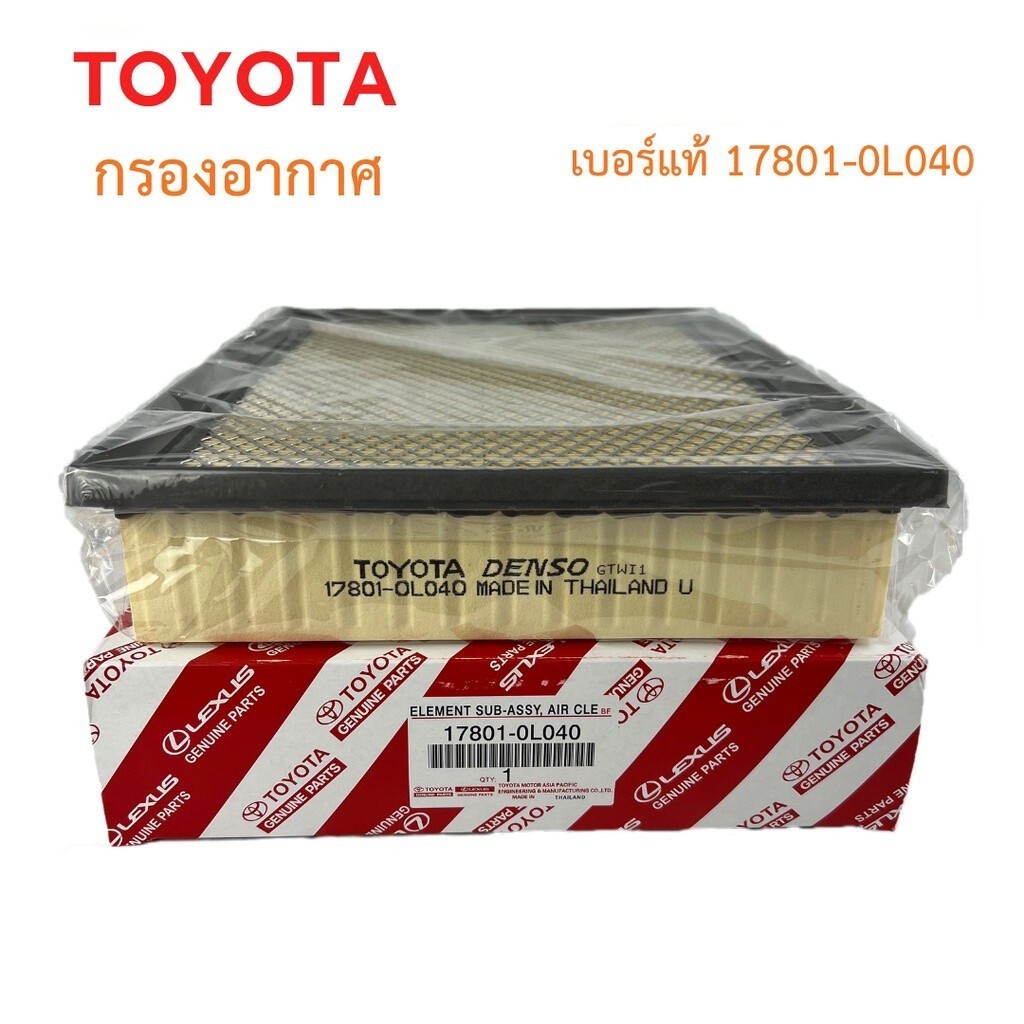 ไส้กรองอากาศ TOYOTA กรองอากาศ โตโยต้า Revo New Fortuner ปี 2015-2023 รหัสแท้ 17801-0L040 รีโว่ ,นิว ฟอร์จูนเนอร์ - รูปที่ 2